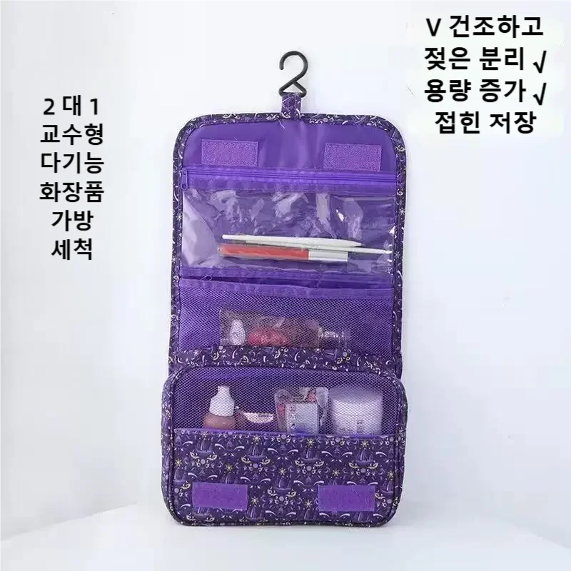 Cosmetic Bags - 2026 신형 여행용 방수 세면도구 가방,